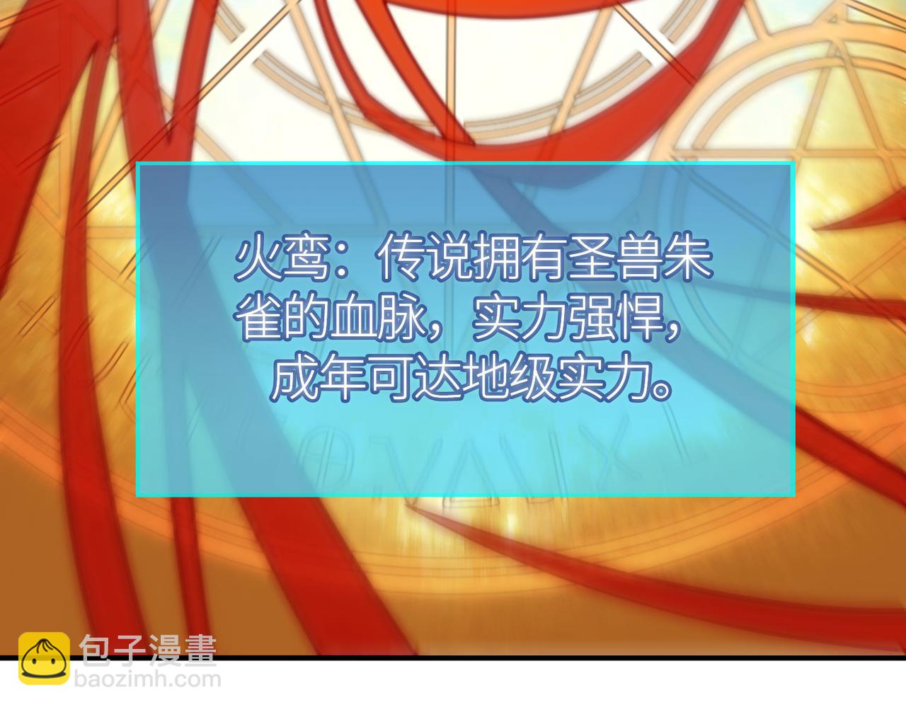 全球殺戮：開局覺醒SSS級天賦！ - 第32話 火海翻涌(1/5) - 2