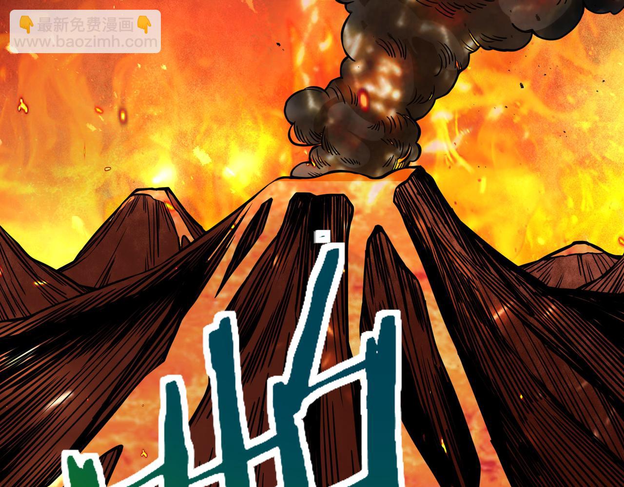 全球殺戮：開局覺醒SSS級天賦！ - 第32話 火海翻涌(3/5) - 8