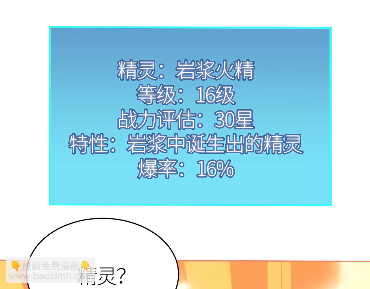 全球殺戮：開局覺醒SSS級天賦！ - 第32話 火海翻涌(3/5) - 1