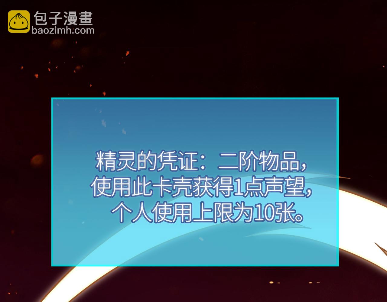 全球殺戮：開局覺醒SSS級天賦！ - 第32話 火海翻涌(3/5) - 5
