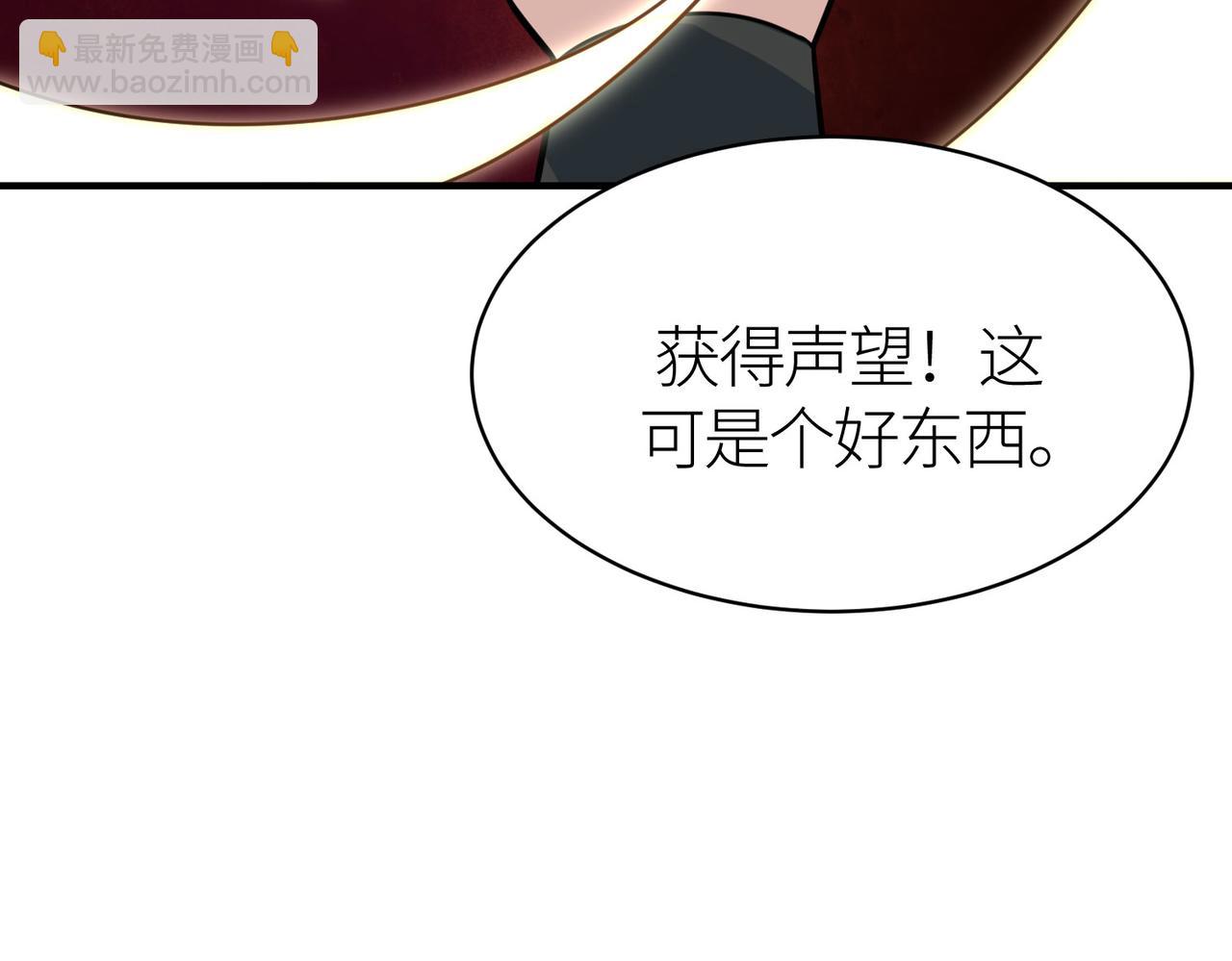 全球殺戮：開局覺醒SSS級天賦！ - 第32話 火海翻涌(4/5) - 6