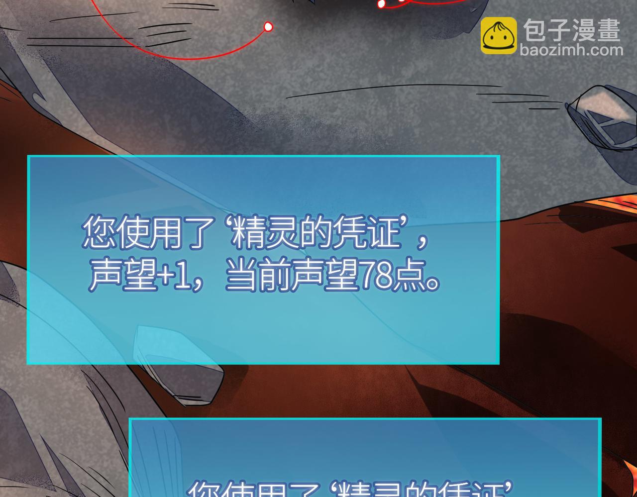 全球殺戮：開局覺醒SSS級天賦！ - 第32話 火海翻涌(4/5) - 6