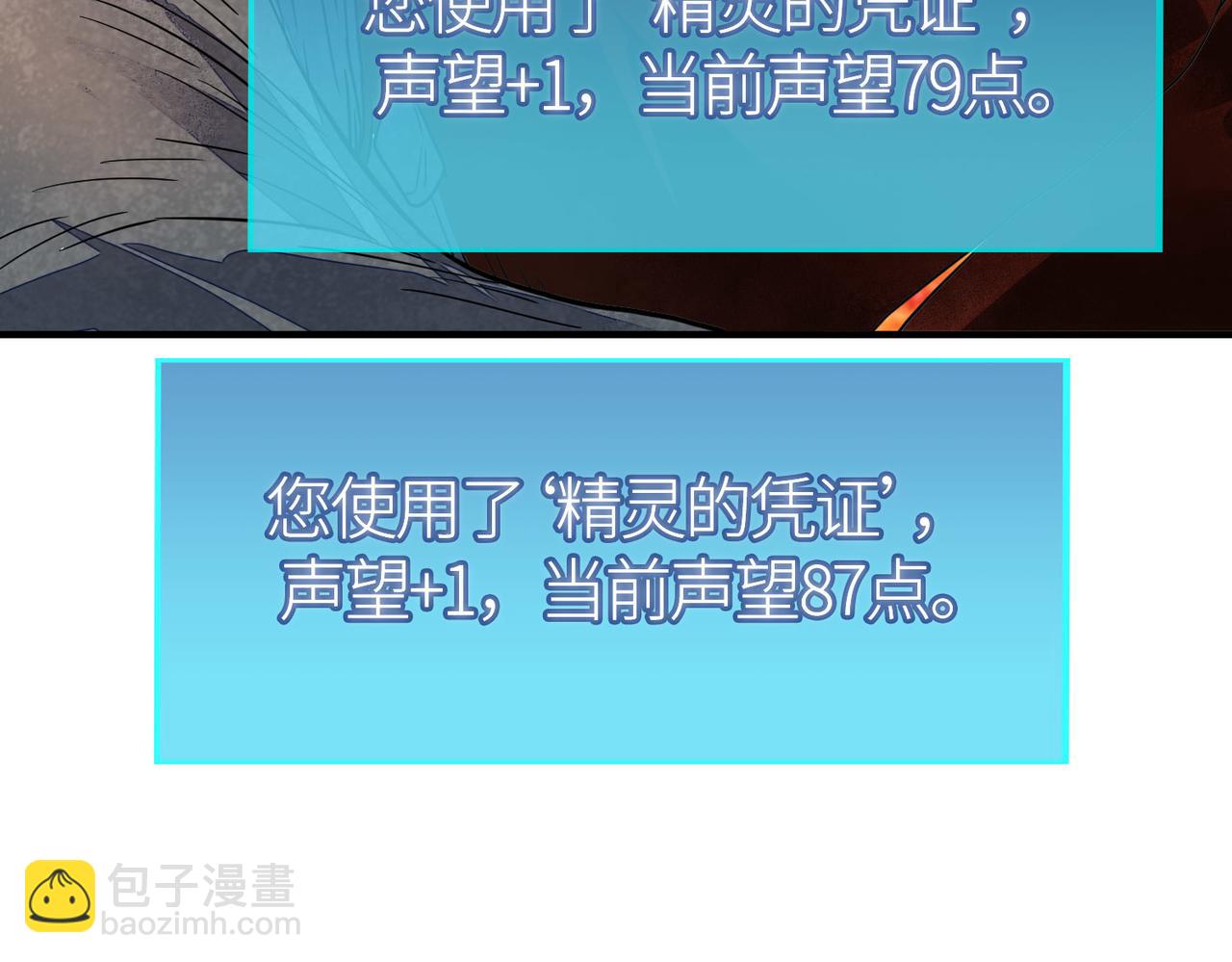 全球殺戮：開局覺醒SSS級天賦！ - 第32話 火海翻涌(4/5) - 7