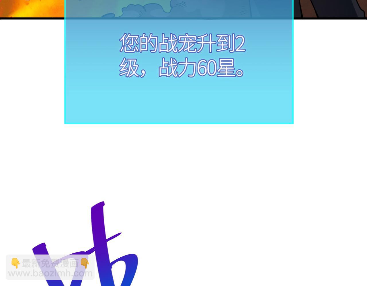 全球殺戮：開局覺醒SSS級天賦！ - 第32話 火海翻涌(4/5) - 1