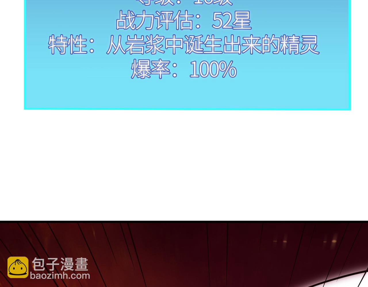 全球殺戮：開局覺醒SSS級天賦！ - 第32話 火海翻涌(4/5) - 6