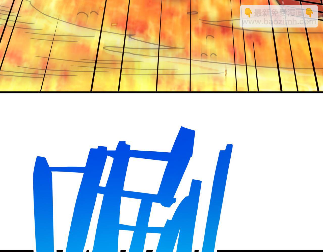 全球殺戮：開局覺醒SSS級天賦！ - 第32話 火海翻涌(4/5) - 2