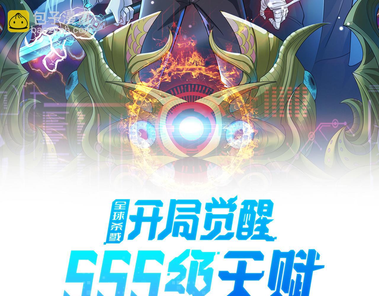 全球殺戮：開局覺醒SSS級天賦！ - 第32話 火海翻涌(1/5) - 2
