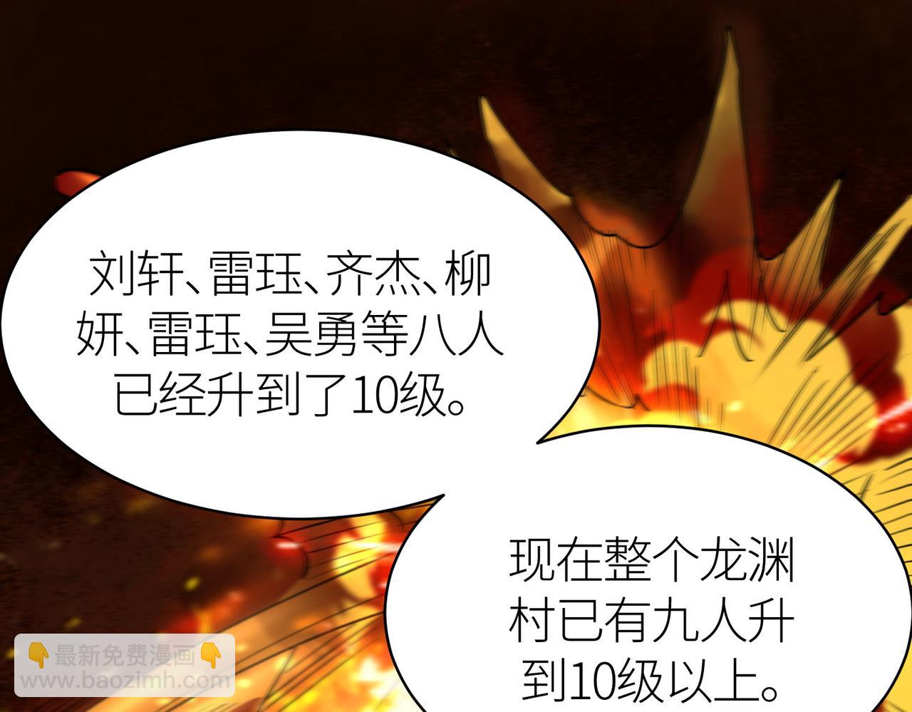 全球殺戮：開局覺醒SSS級天賦！ - 第32話 火海翻涌(5/5) - 1