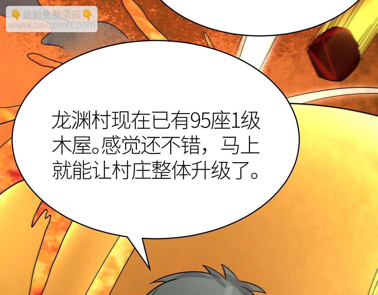 全球殺戮：開局覺醒SSS級天賦！ - 第32話 火海翻涌(5/5) - 3