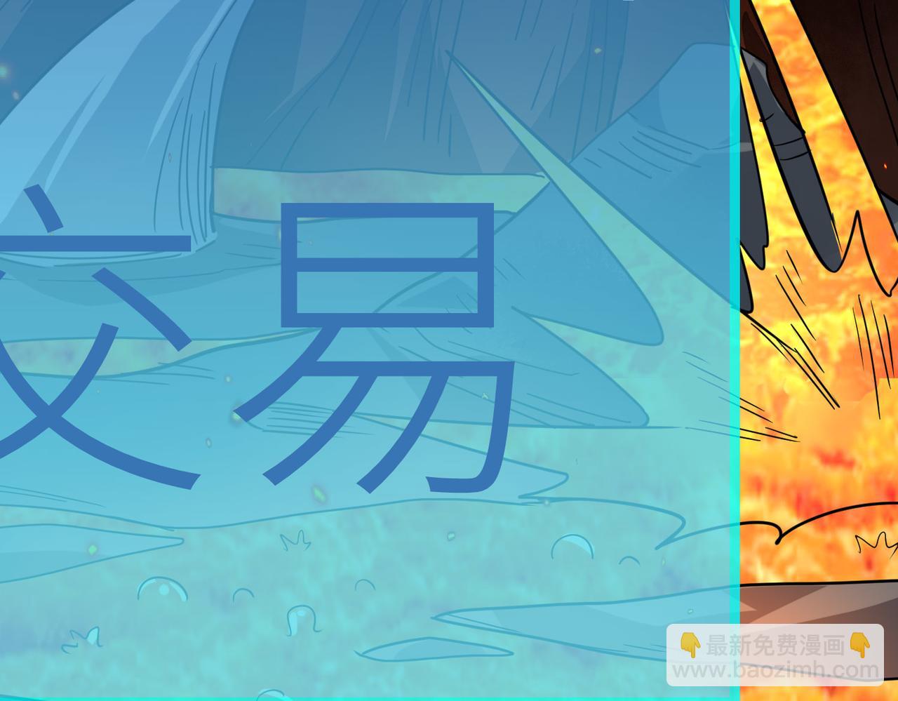 全球殺戮：開局覺醒SSS級天賦！ - 第32話 火海翻涌(5/5) - 7