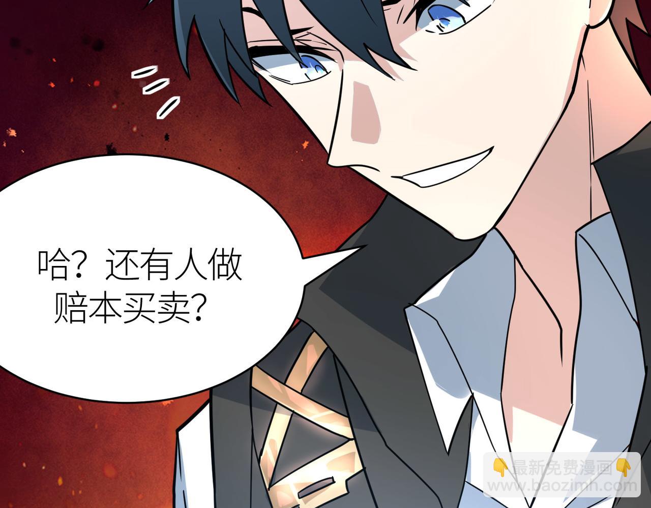 全球殺戮：開局覺醒SSS級天賦！ - 第32話 火海翻涌(5/5) - 3