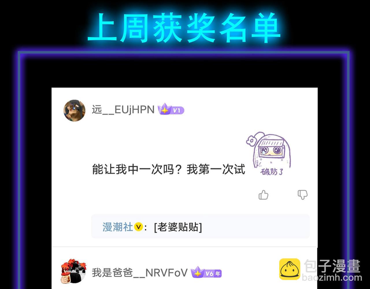 全球殺戮：開局覺醒SSS級天賦！ - 第32話 火海翻涌(5/5) - 5