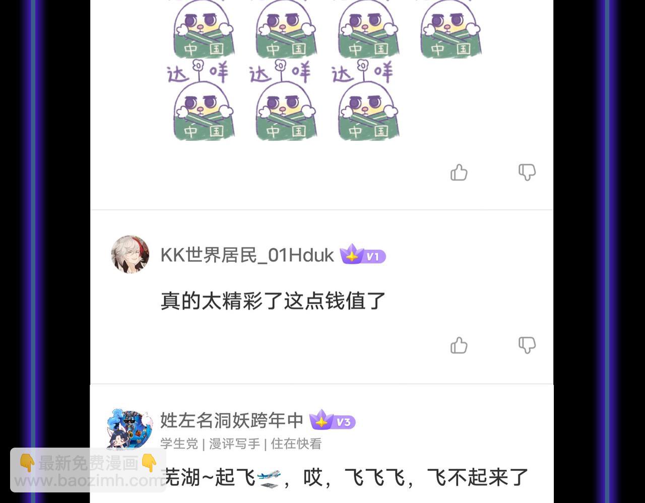 全球殺戮：開局覺醒SSS級天賦！ - 第32話 火海翻涌(5/5) - 7