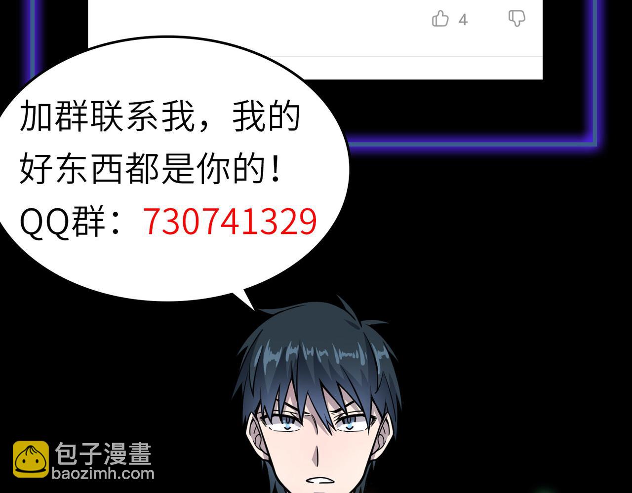 全球殺戮：開局覺醒SSS級天賦！ - 第32話 火海翻涌(5/5) - 1