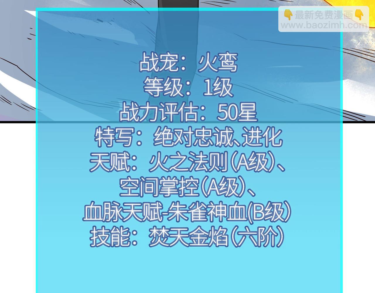 全球殺戮：開局覺醒SSS級天賦！ - 第32話 火海翻涌(1/5) - 3