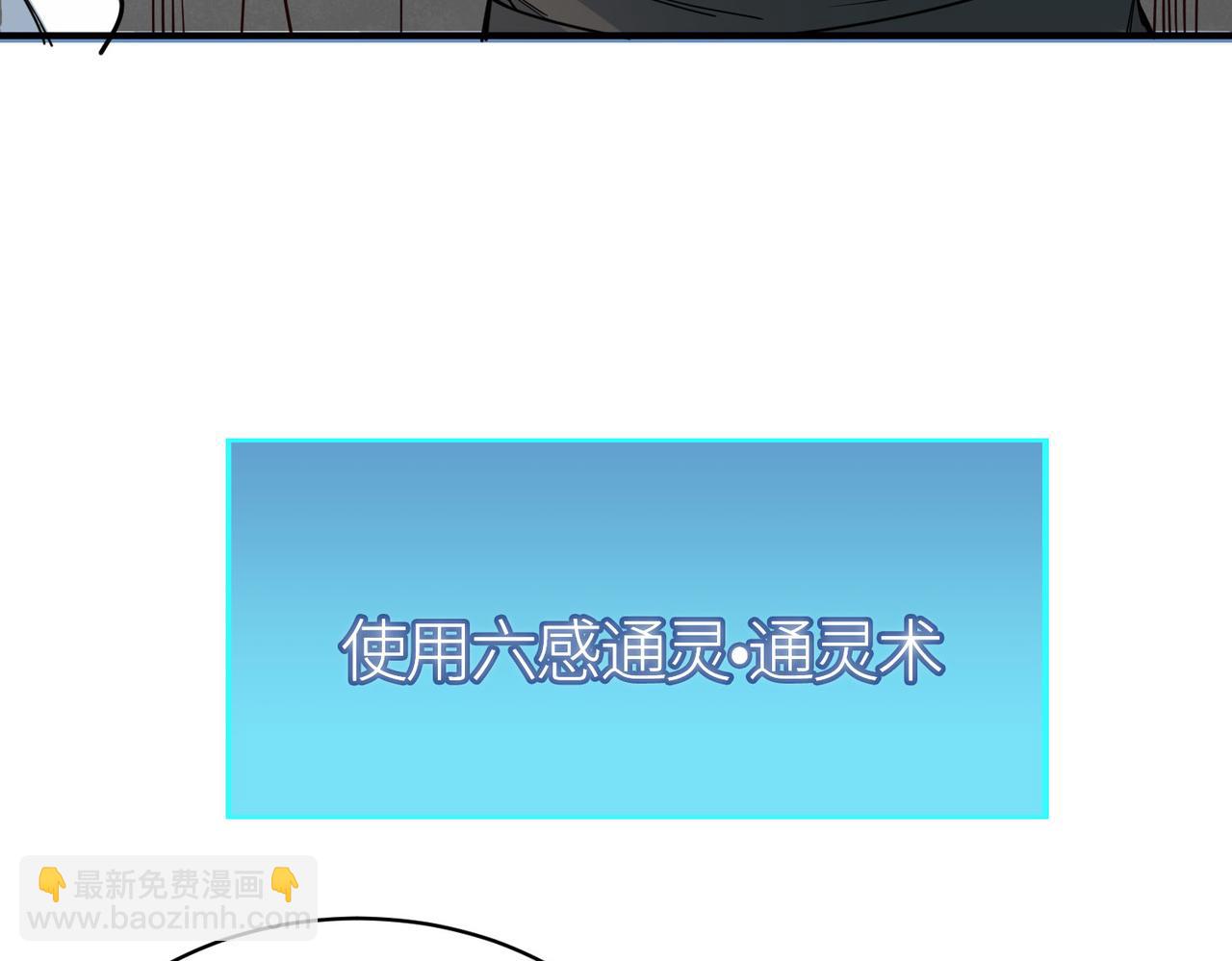 全球殺戮：開局覺醒SSS級天賦！ - 第32話 火海翻涌(1/5) - 5