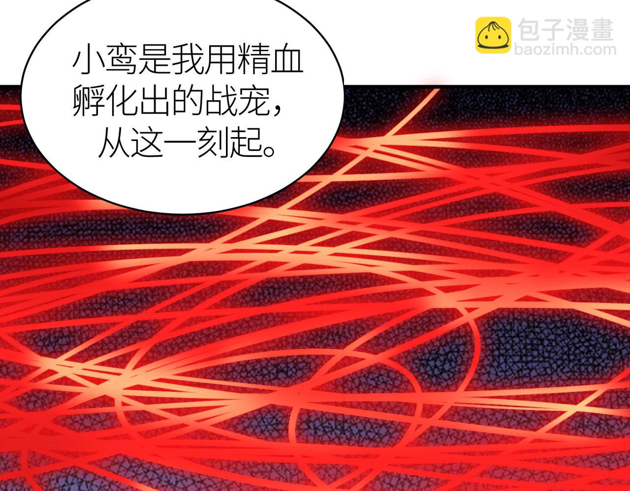 全球殺戮：開局覺醒SSS級天賦！ - 第32話 火海翻涌(1/5) - 6