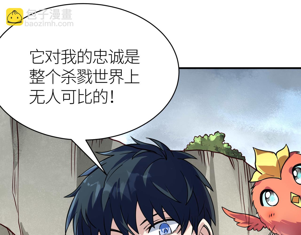 全球殺戮：開局覺醒SSS級天賦！ - 第32話 火海翻涌(2/5) - 6