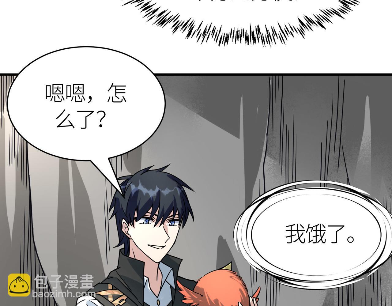 全球殺戮：開局覺醒SSS級天賦！ - 第32話 火海翻涌(2/5) - 5