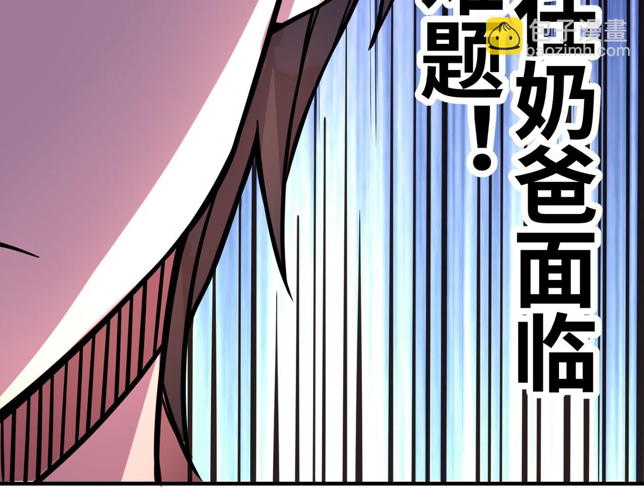 全球殺戮：開局覺醒SSS級天賦！ - 第32話 火海翻涌(2/5) - 6