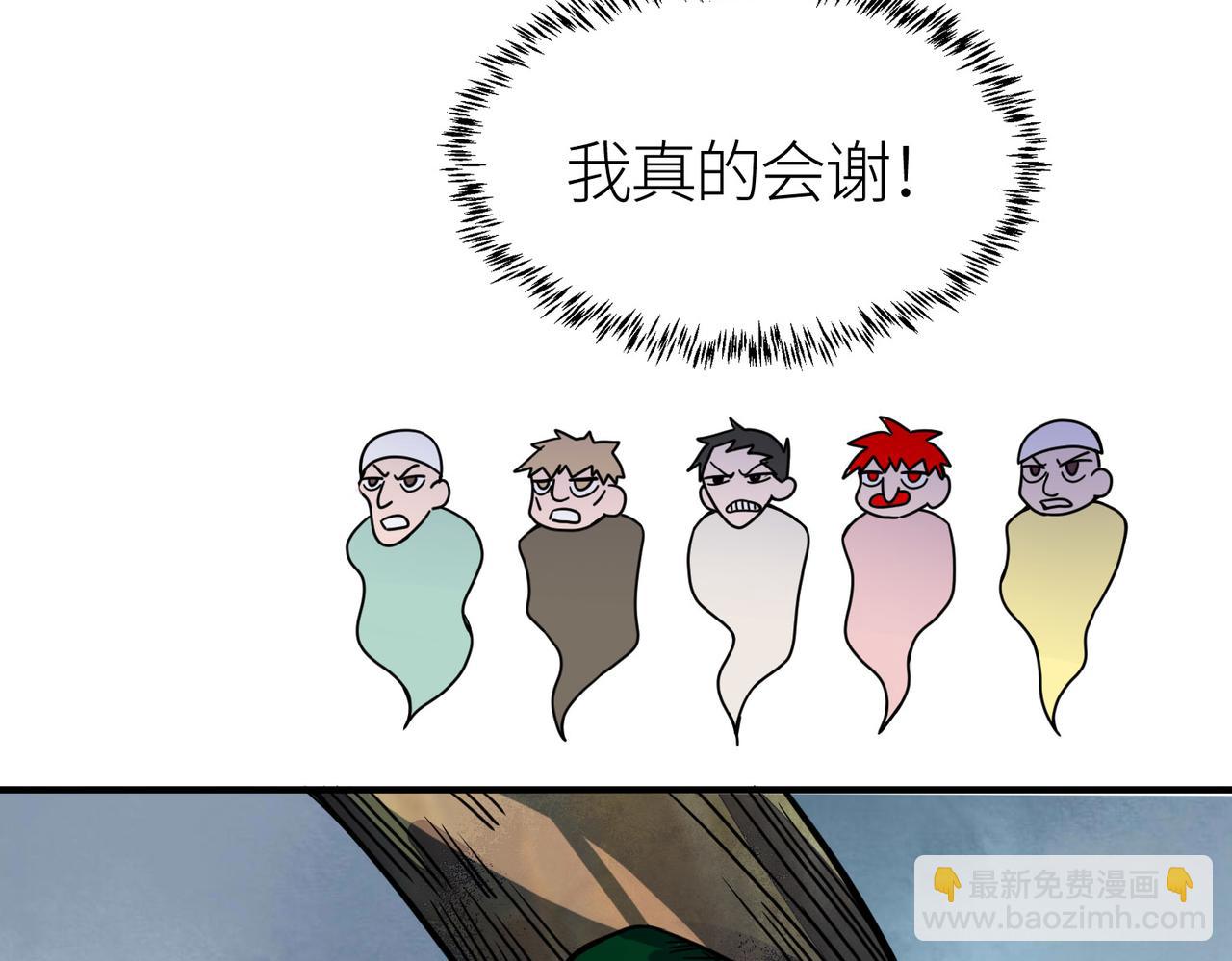 全球殺戮：開局覺醒SSS級天賦！ - 第32話 火海翻涌(2/5) - 1