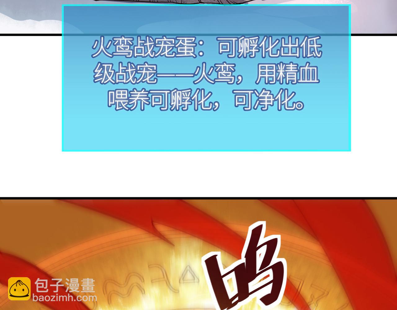 全球殺戮：開局覺醒SSS級天賦！ - 第32話 火海翻涌(1/5) - 8