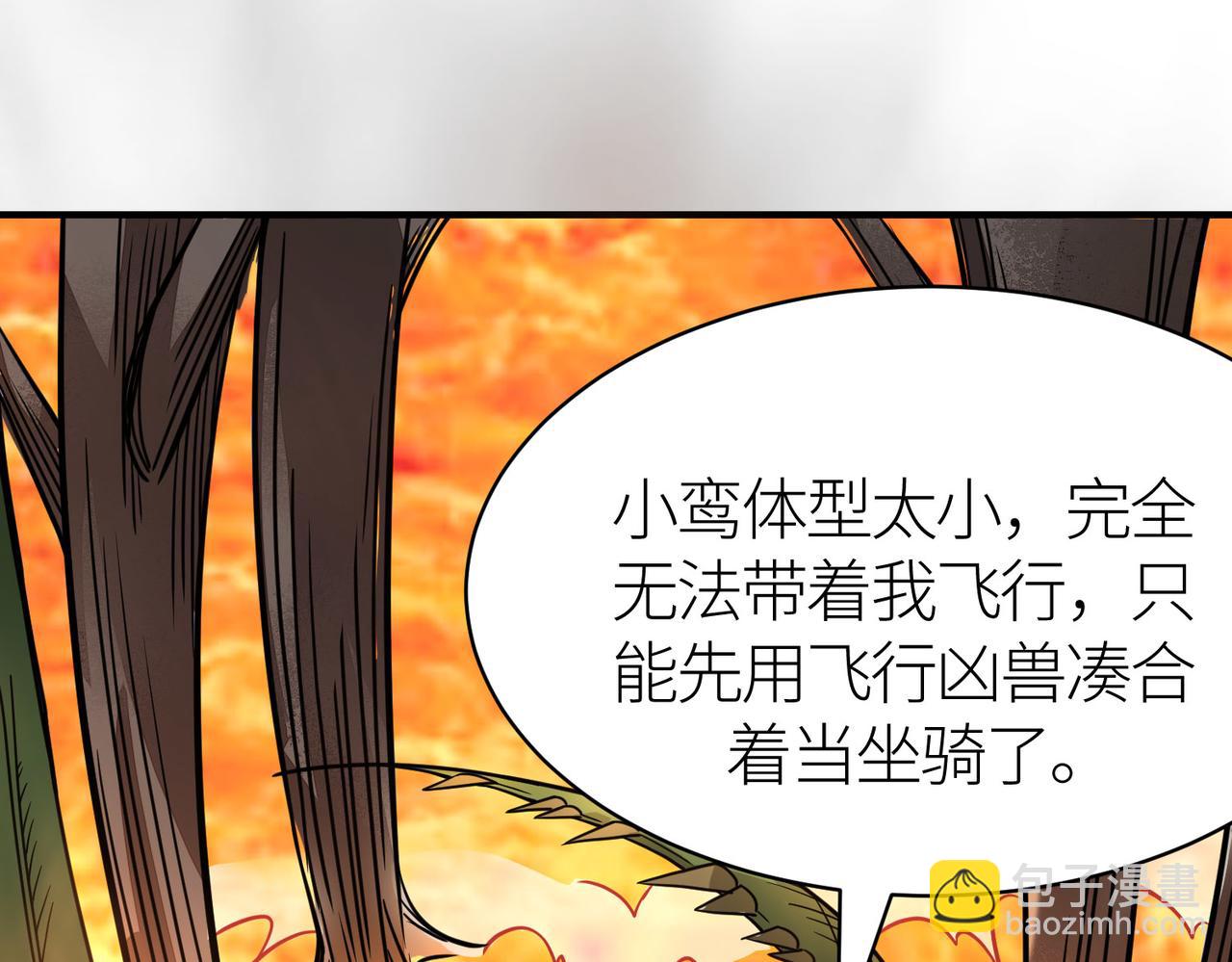 全球殺戮：開局覺醒SSS級天賦！ - 第32話 火海翻涌(2/5) - 3