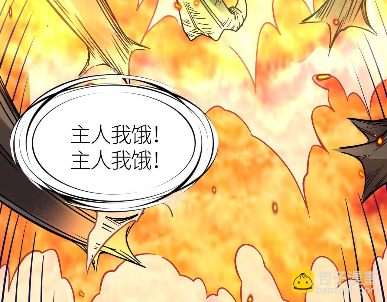 全球殺戮：開局覺醒SSS級天賦！ - 第32話 火海翻涌(2/5) - 6