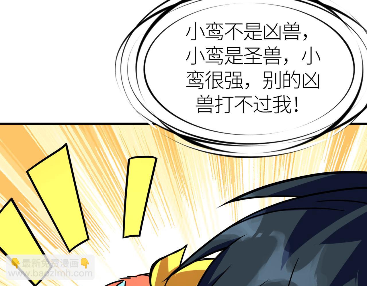 全球殺戮：開局覺醒SSS級天賦！ - 第32話 火海翻涌(2/5) - 4