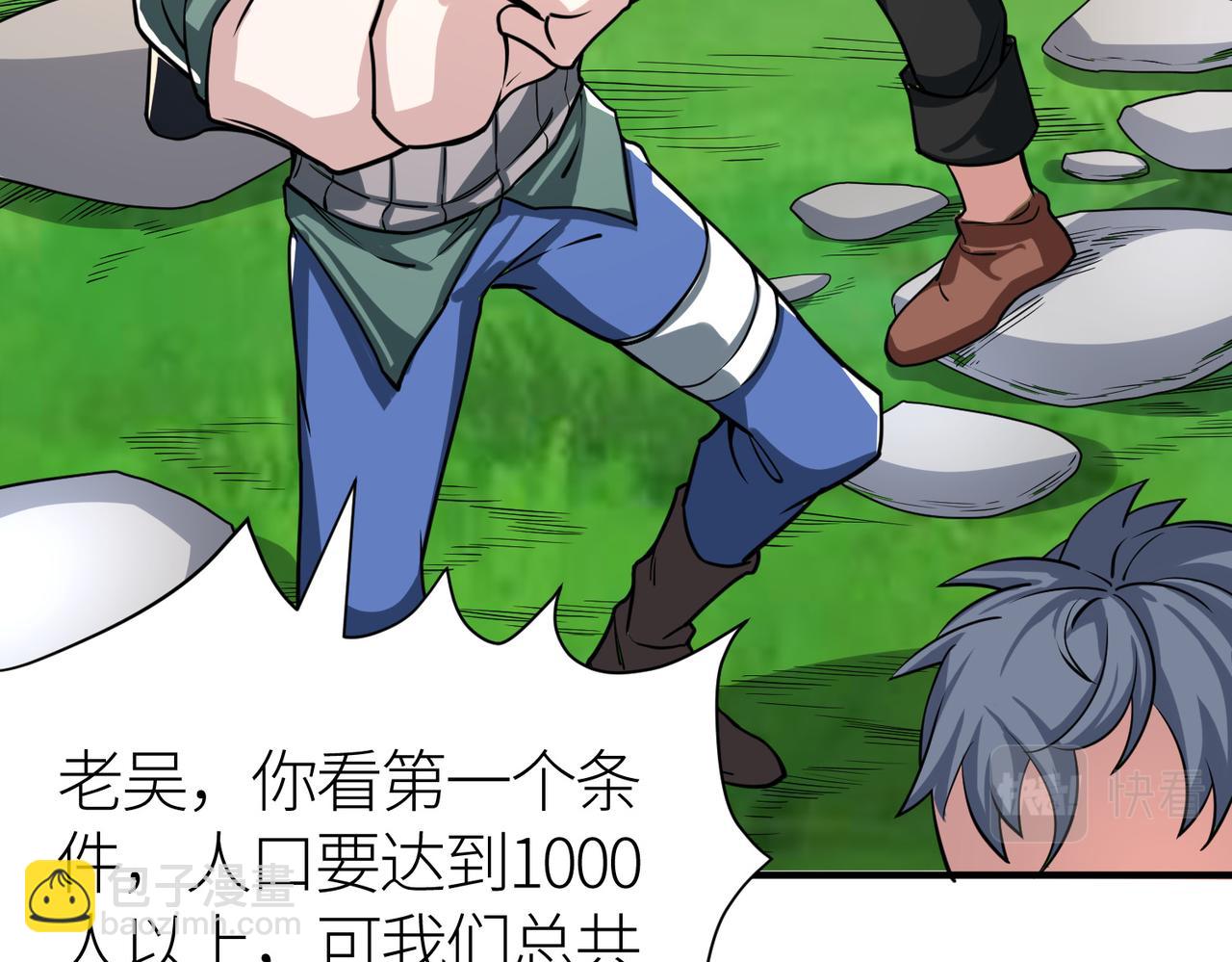 全球殺戮：開局覺醒SSS級天賦！ - 第34話 初見火魔王(1/5) - 8