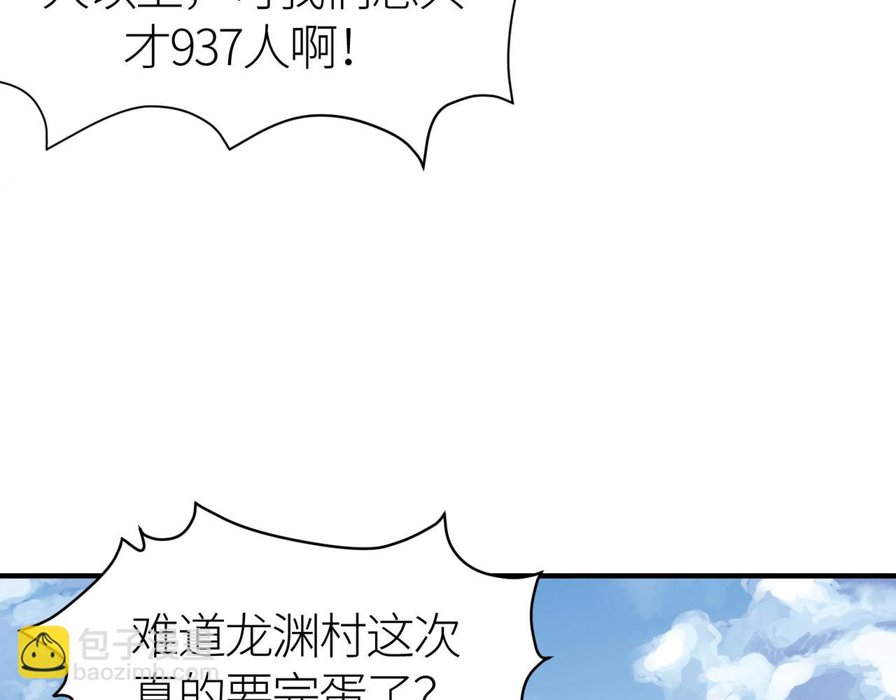 全球殺戮：開局覺醒SSS級天賦！ - 第34話 初見火魔王(1/5) - 1