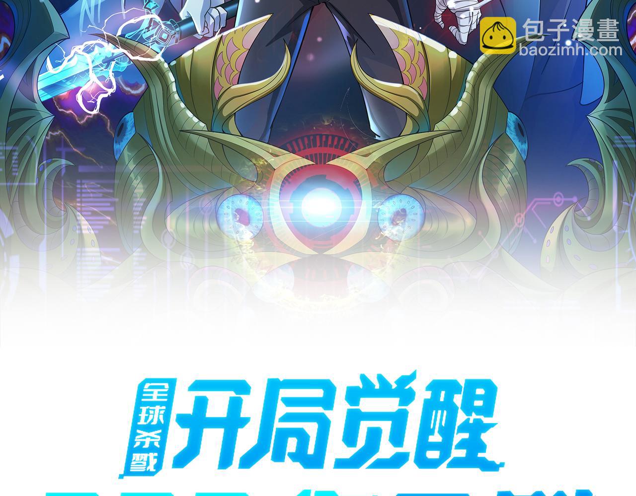 全球殺戮：開局覺醒SSS級天賦！ - 第34話 初見火魔王(1/5) - 2