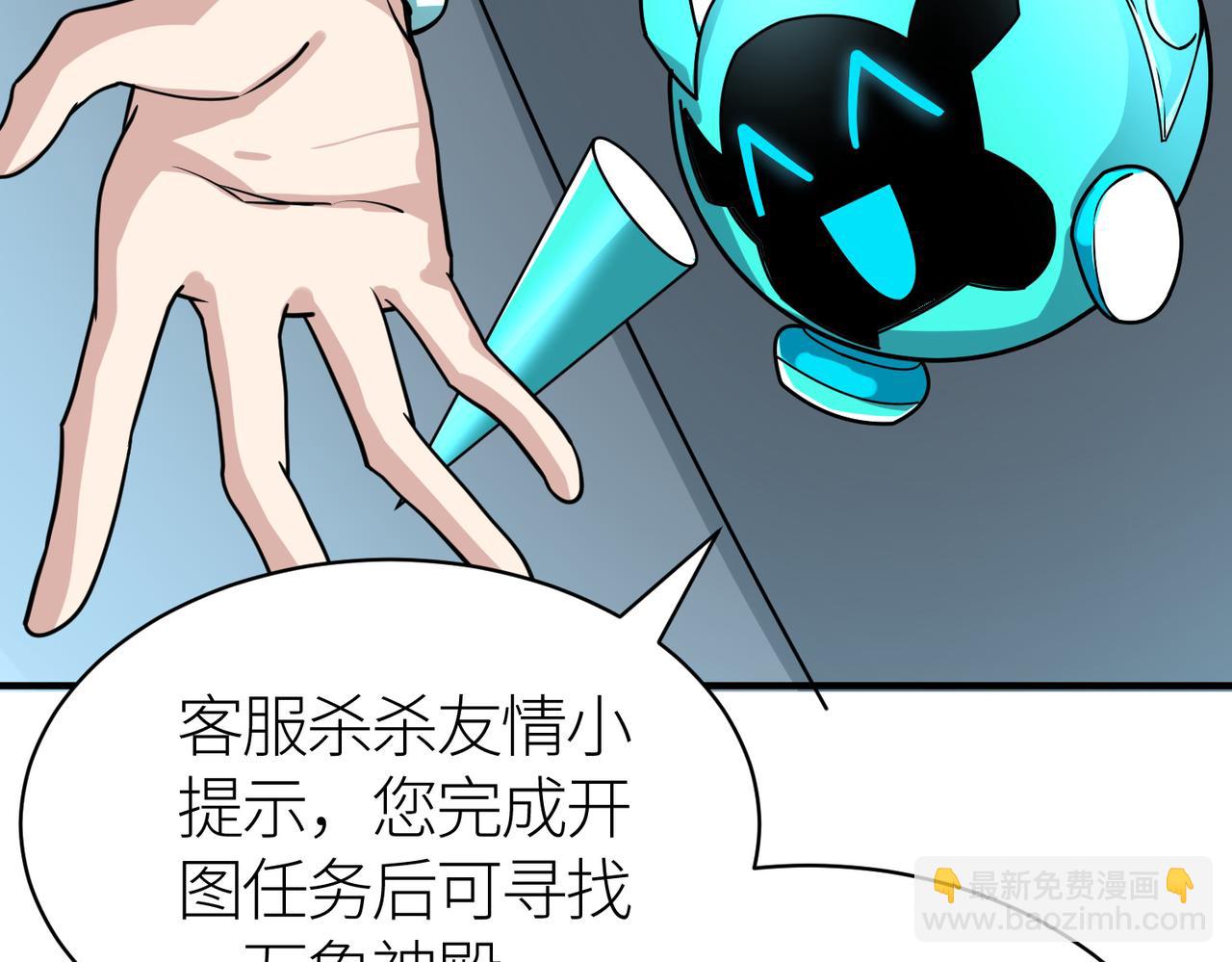 全球殺戮：開局覺醒SSS級天賦！ - 第34話 初見火魔王(1/5) - 1