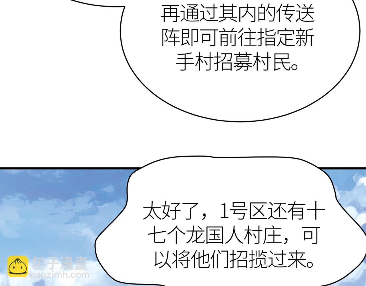 全球殺戮：開局覺醒SSS級天賦！ - 第34話 初見火魔王(1/5) - 3