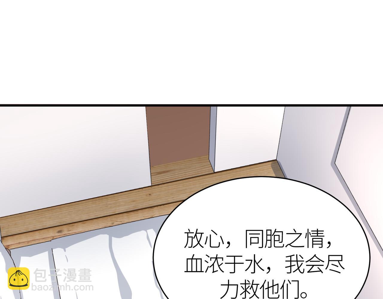 全球殺戮：開局覺醒SSS級天賦！ - 第34話 初見火魔王(1/5) - 7