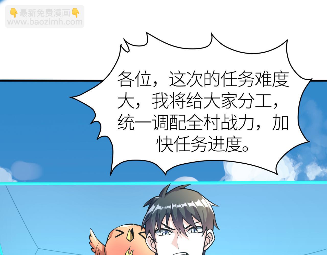 全球殺戮：開局覺醒SSS級天賦！ - 第34話 初見火魔王(1/5) - 3