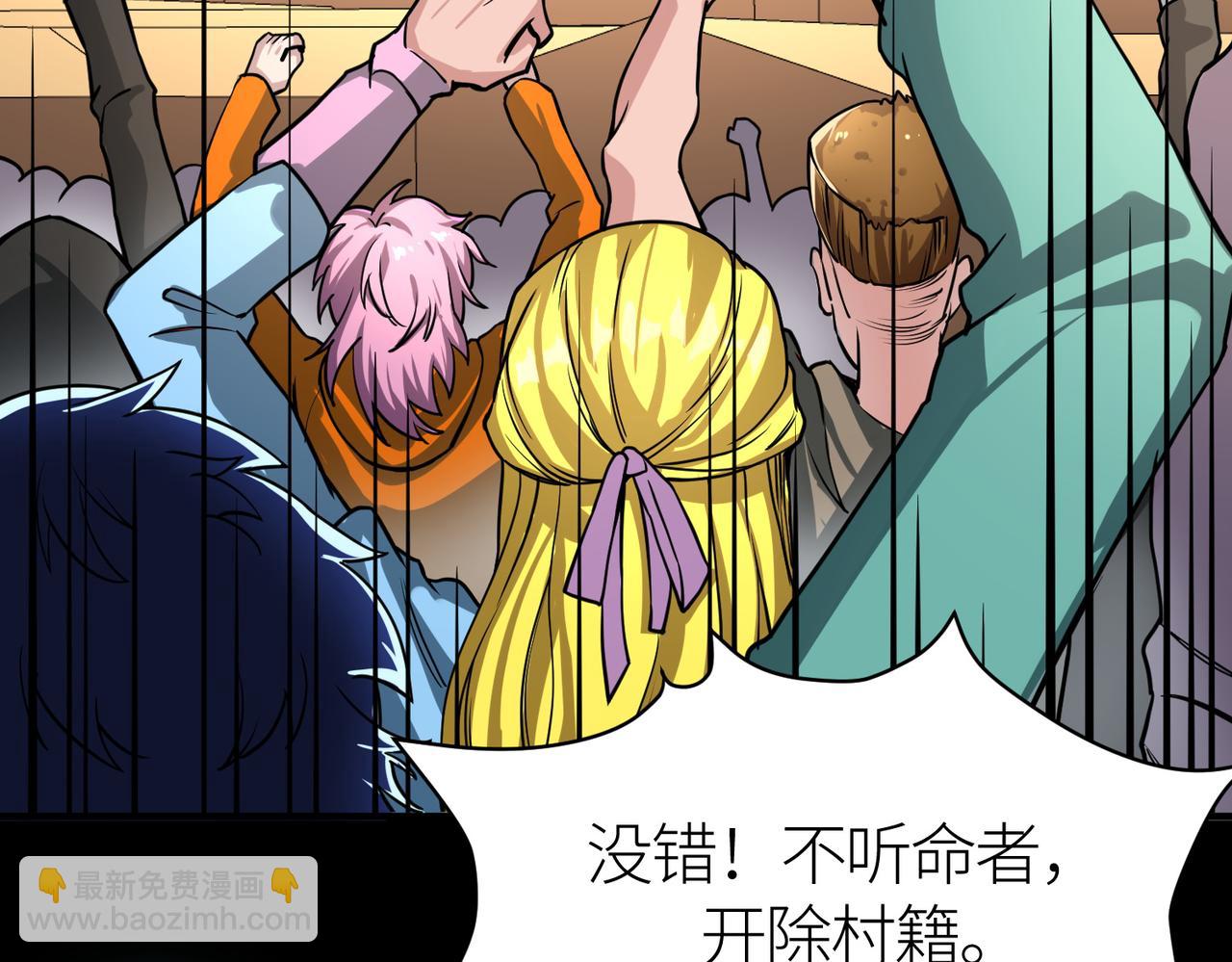 全球殺戮：開局覺醒SSS級天賦！ - 第34話 初見火魔王(1/5) - 6