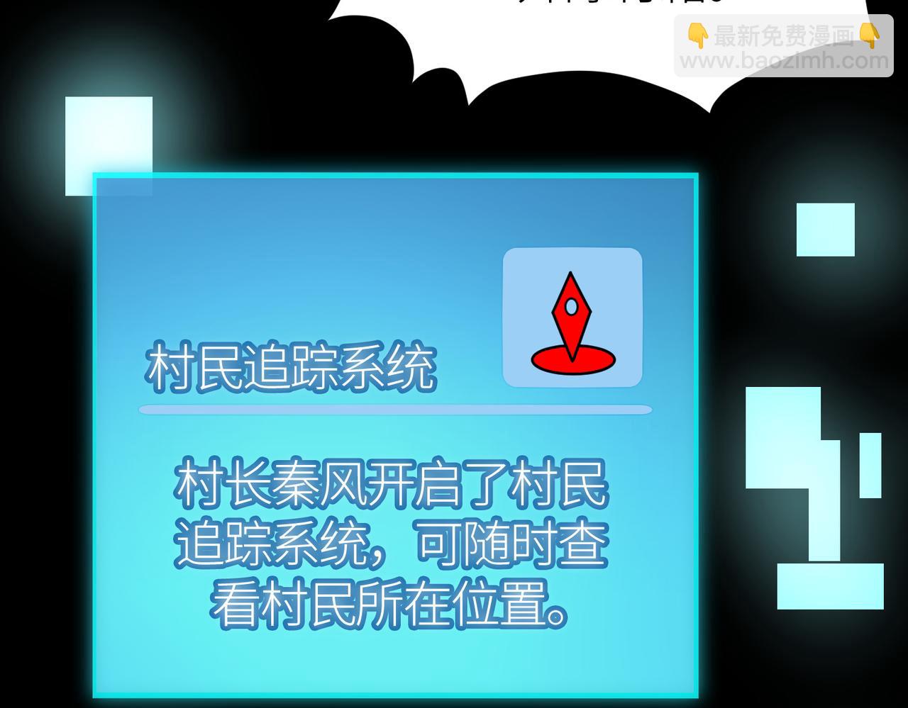 全球殺戮：開局覺醒SSS級天賦！ - 第34話 初見火魔王(1/5) - 7