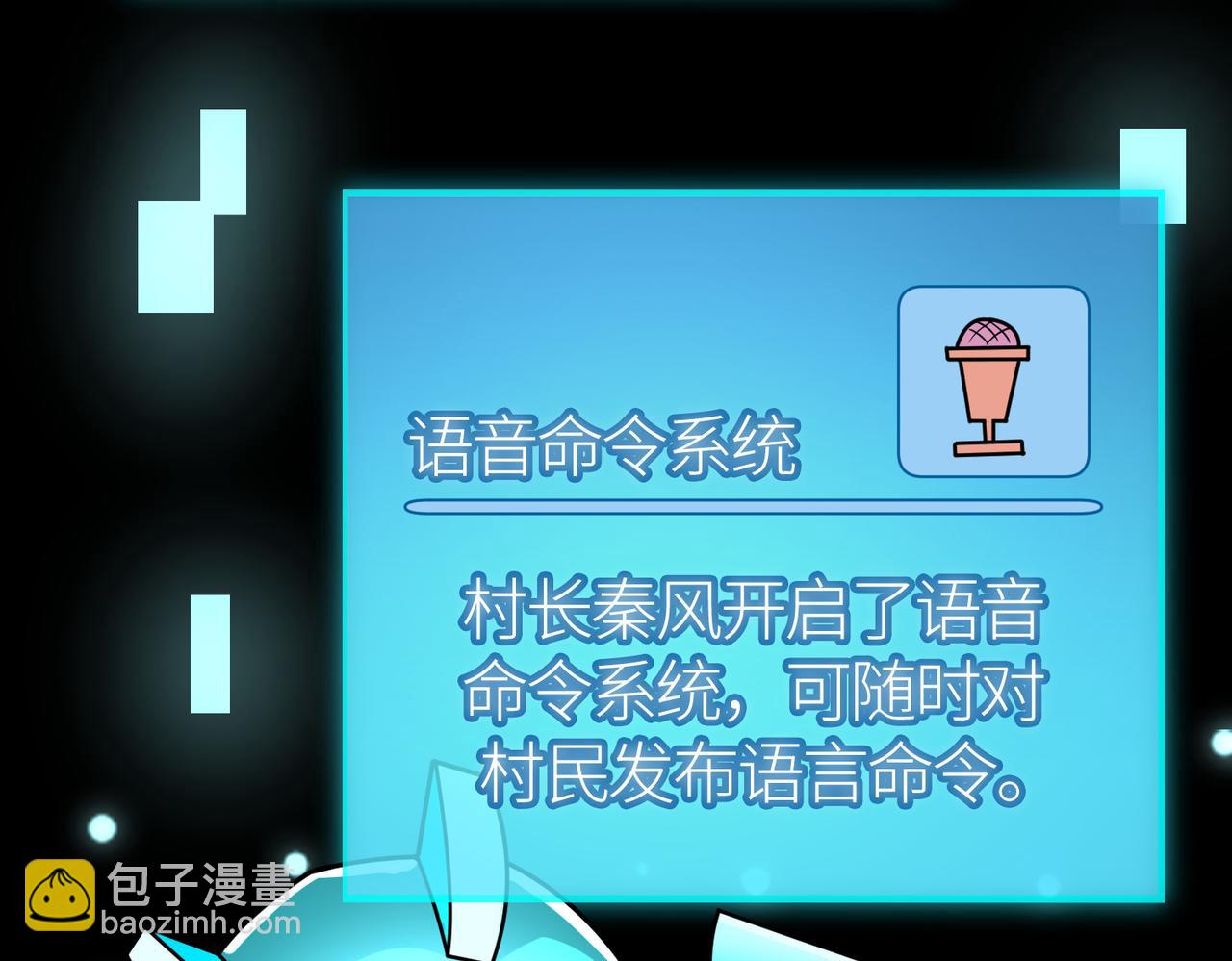 全球殺戮：開局覺醒SSS級天賦！ - 第34話 初見火魔王(1/5) - 8