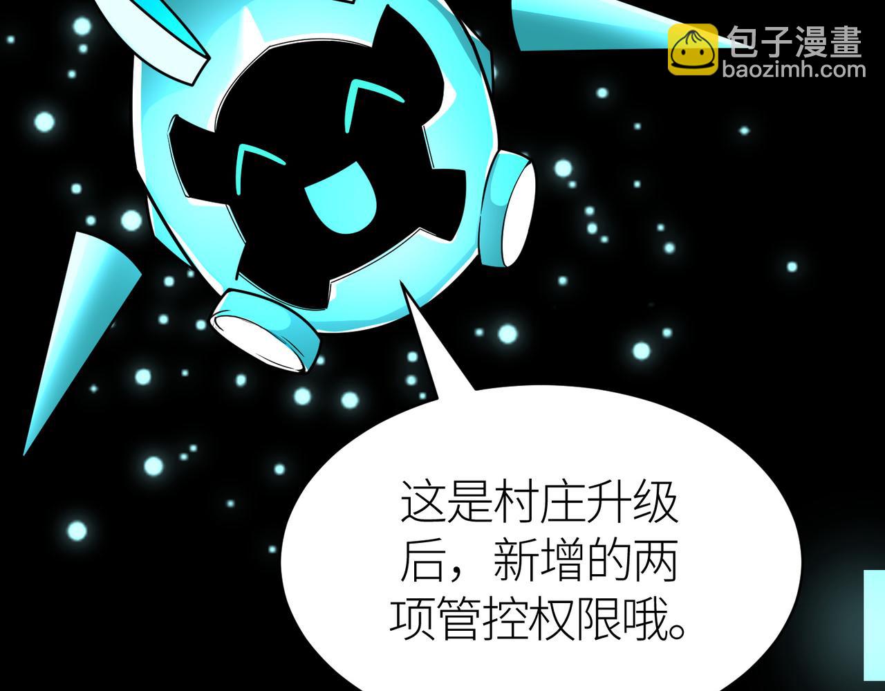 全球殺戮：開局覺醒SSS級天賦！ - 第34話 初見火魔王(1/5) - 1