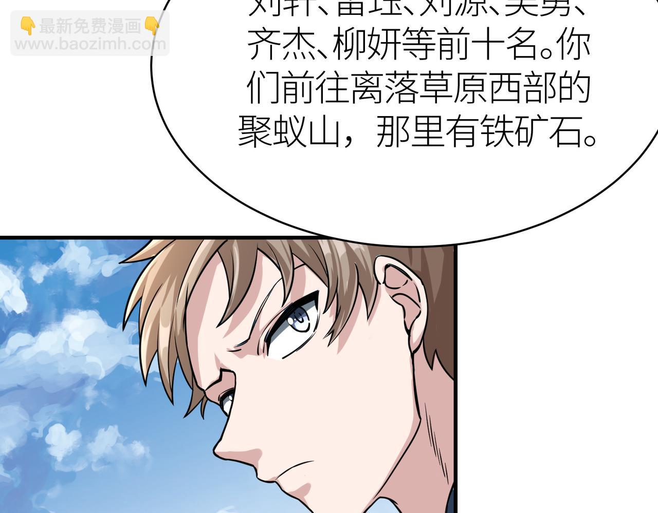 全球殺戮：開局覺醒SSS級天賦！ - 第34話 初見火魔王(1/5) - 7