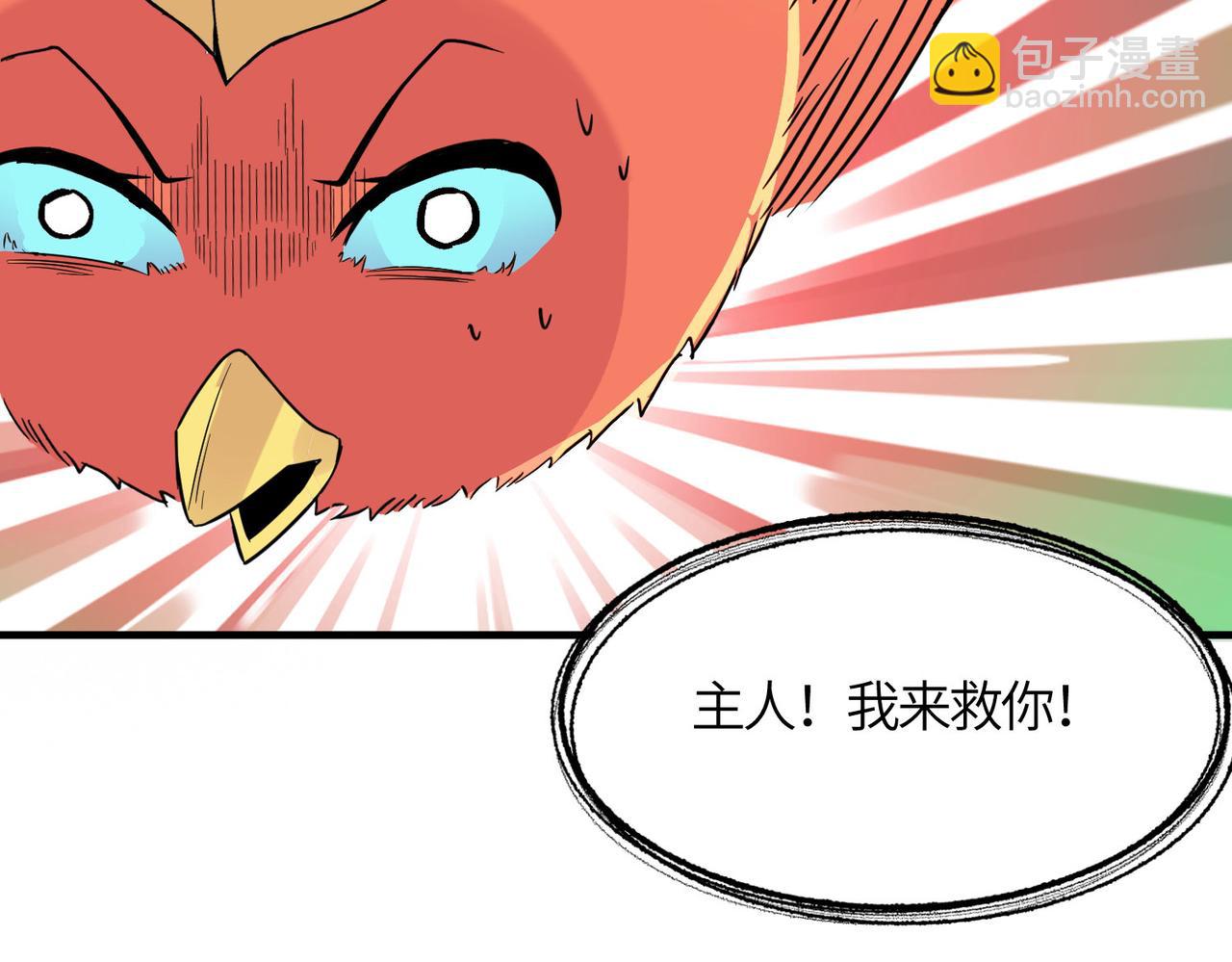 全球殺戮：開局覺醒SSS級天賦！ - 第36話 死戰火魔王(3/4) - 3