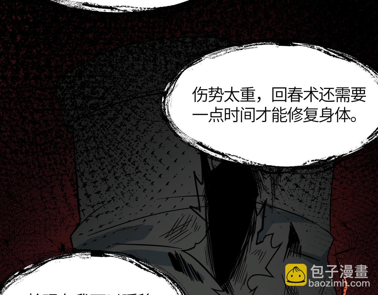 全球殺戮：開局覺醒SSS級天賦！ - 第36話 死戰火魔王(3/4) - 5