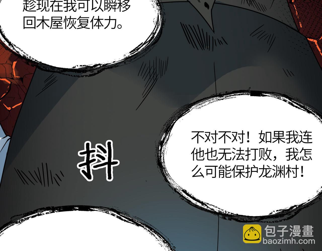 全球殺戮：開局覺醒SSS級天賦！ - 第36話 死戰火魔王(3/4) - 6