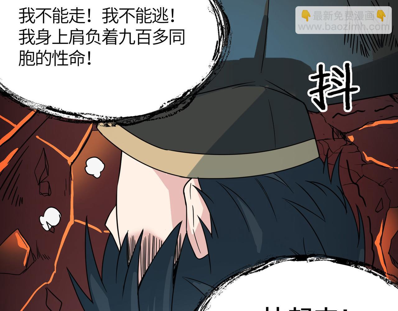 全球殺戮：開局覺醒SSS級天賦！ - 第36話 死戰火魔王(3/4) - 7