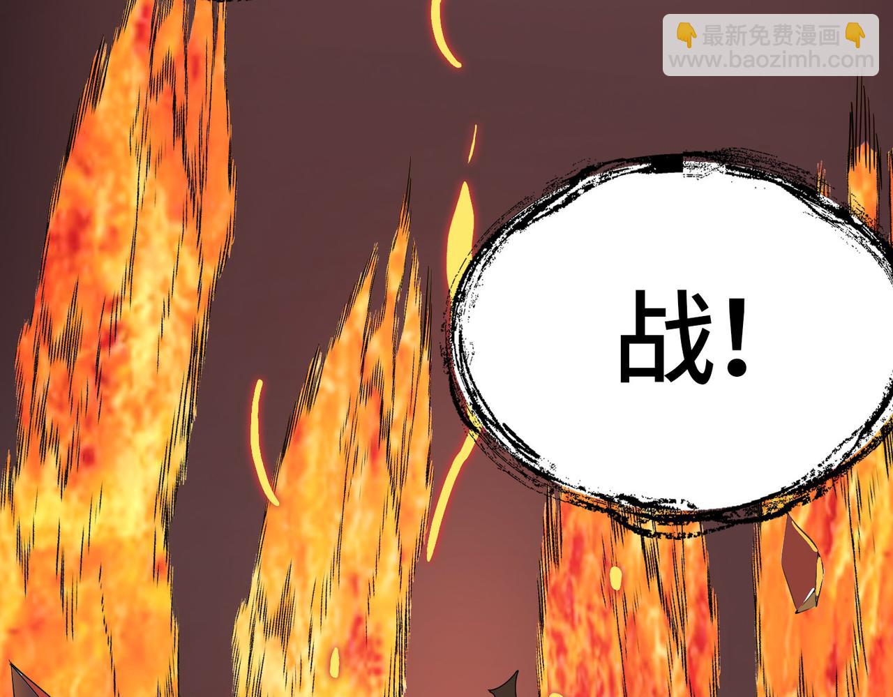 全球殺戮：開局覺醒SSS級天賦！ - 第36話 死戰火魔王(3/4) - 1