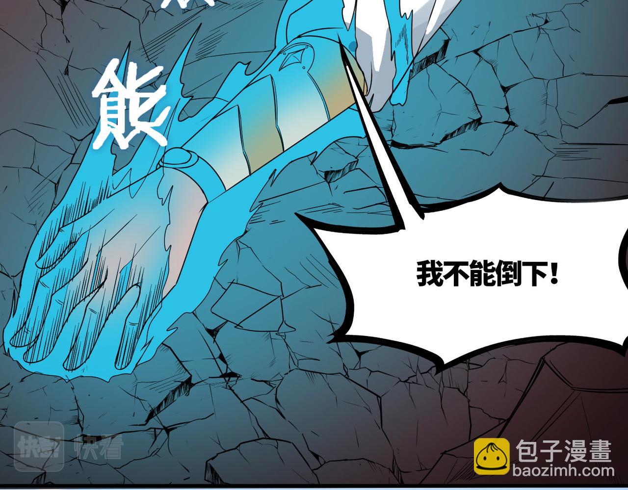 全球殺戮：開局覺醒SSS級天賦！ - 第36話 死戰火魔王(3/4) - 4