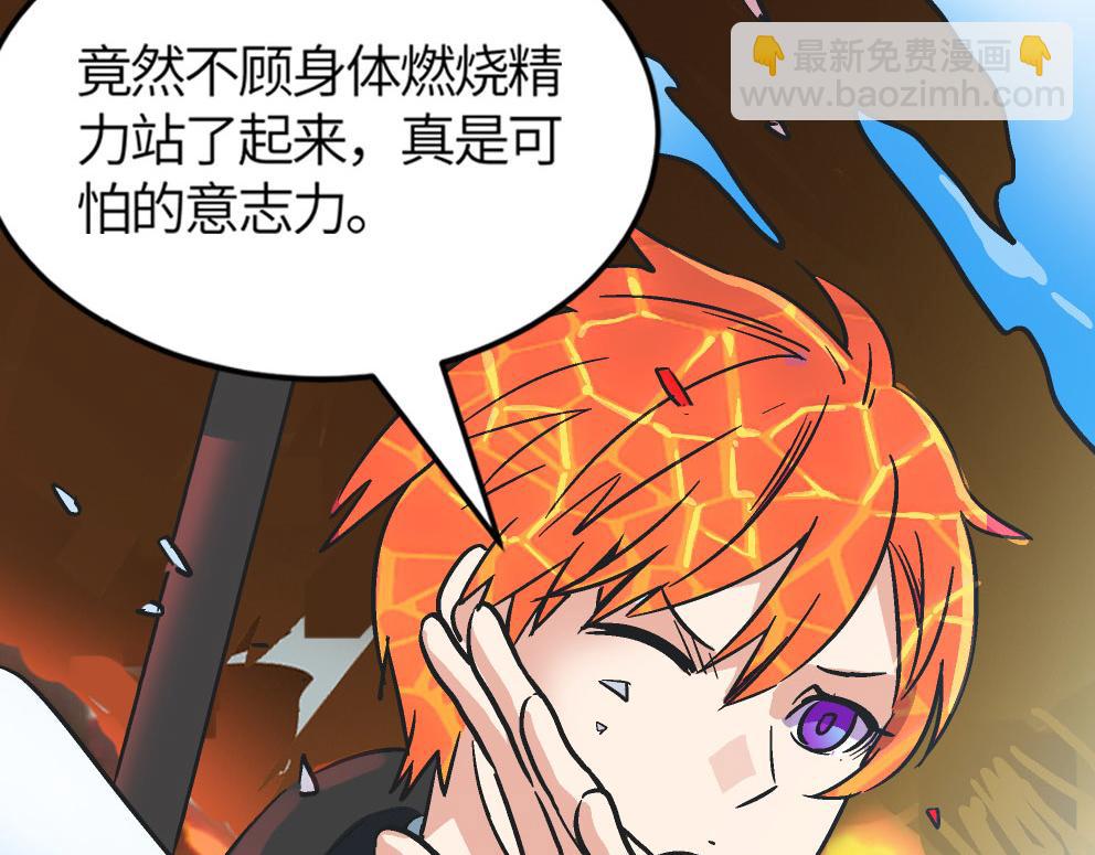 全球殺戮：開局覺醒SSS級天賦！ - 第36話 死戰火魔王(3/4) - 4