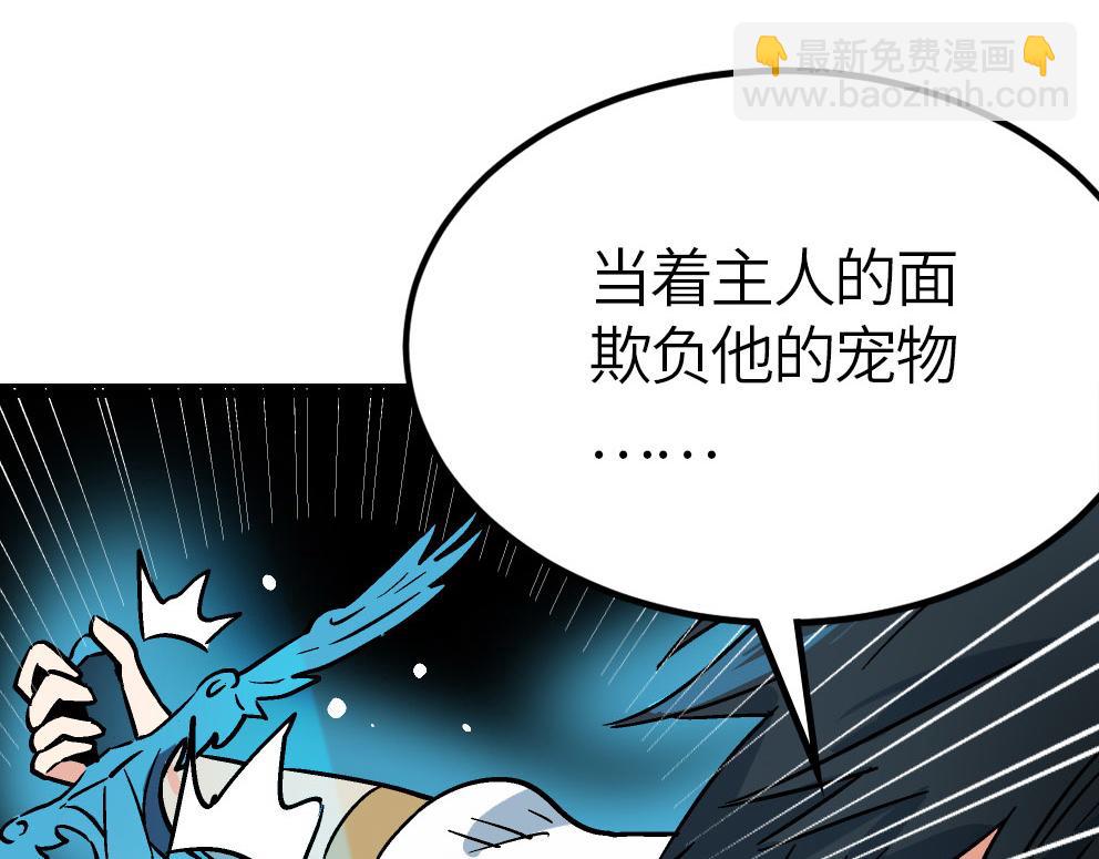 全球殺戮：開局覺醒SSS級天賦！ - 第36話 死戰火魔王(4/4) - 7