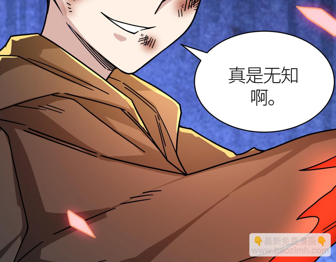 全球殺戮：開局覺醒SSS級天賦！ - 第36話 死戰火魔王(1/4) - 8